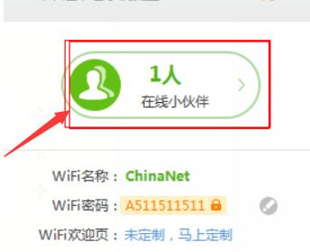 猎豹免费WIFI截图