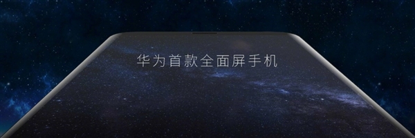 5.9寸18:9！2399元华为麦芒6发布：首款全面屏+四摄手机