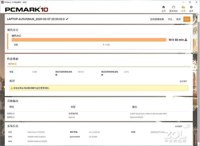 matebook14配置参数，华为matebook 14英寸2020款测评