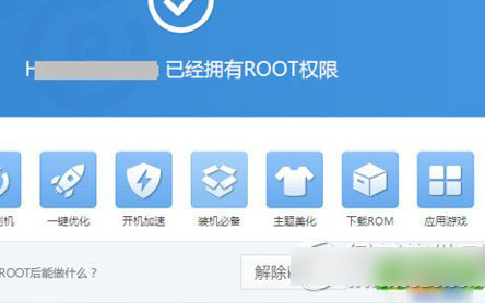 一键root大师怎么用？一键root大师使用教程(附下载)2