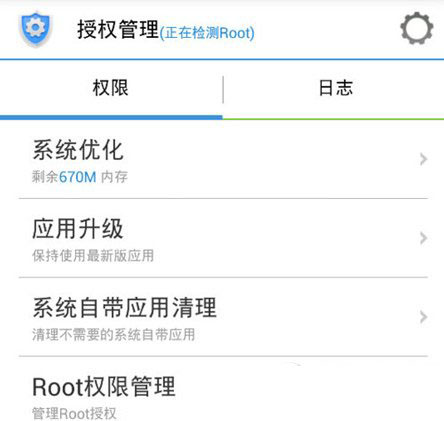 一键root大师怎么用？一键root大师使用教程(附下载)3