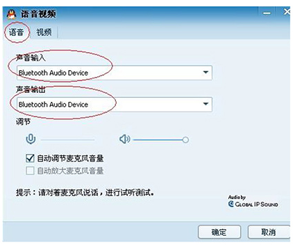通过蓝牙耳机上QQ语音聊天的怎么设置.png
