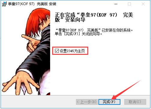 拳皇97(KOF完美加强版)