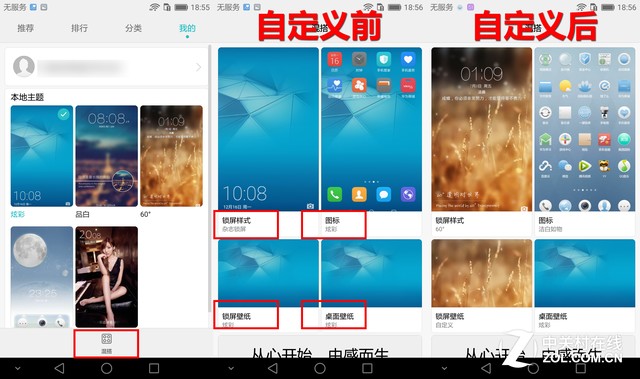 荣耀用户看这里:EMUI 4.1系统技巧分享 