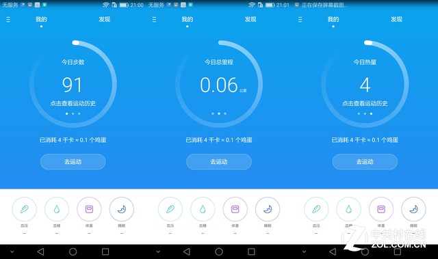 荣耀用户看这里:EMUI 4.1系统技巧分享 