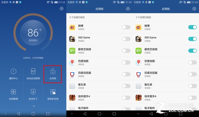 荣耀用户看这里:EMUI 4.1系统技巧分享 