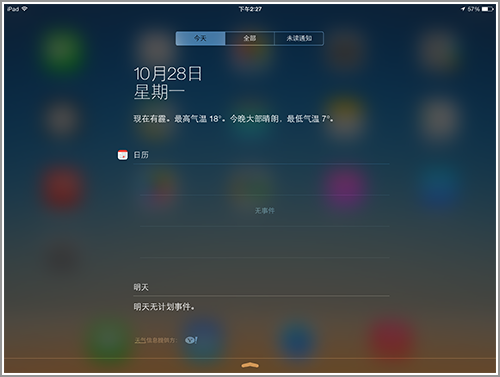 加量不加价 苹果新款iPad Air平板评测 