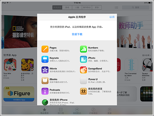 加量不加价 苹果新款iPad Air平板评测 