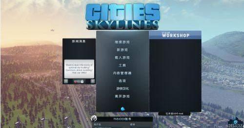 城市天际线手机版2023