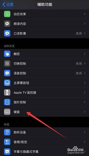 手机屏幕键盘怎么设置(屏幕键盘)