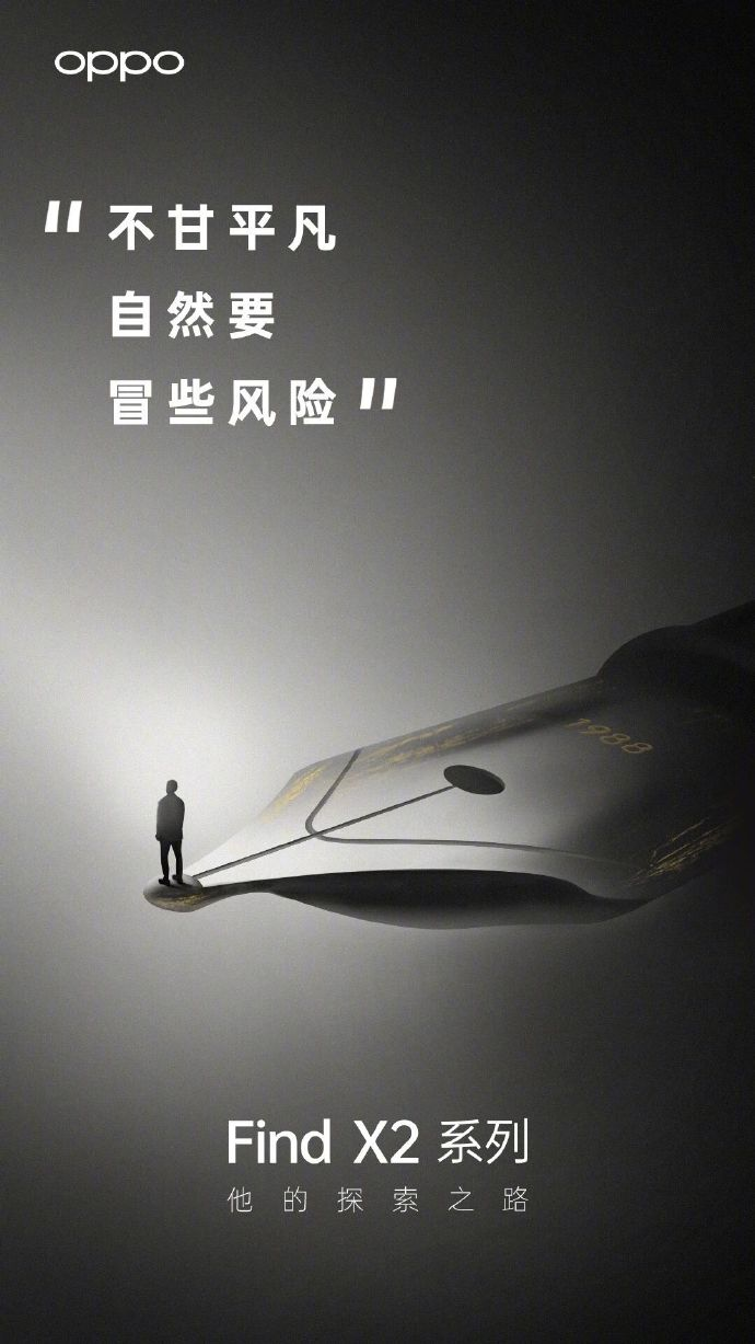 OPPO，变了
