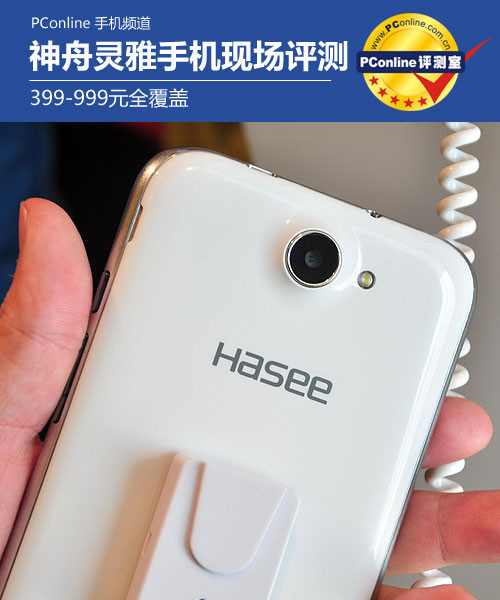 神舟灵雅手机现场评测