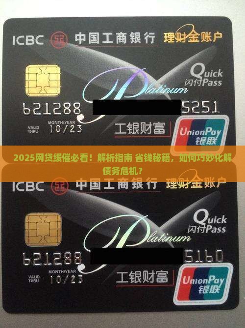 网贷严重缓催怎么办才能有效解决问题