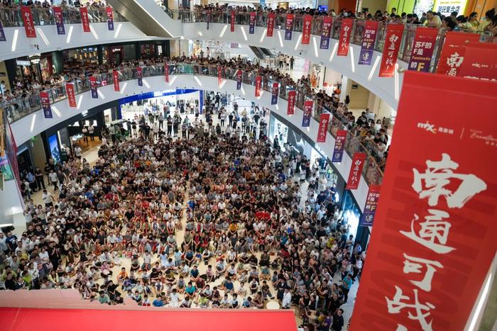 2025年6月29日,市民、球迷在南通市内一处商场观看比赛直播。新华社记者 李博 摄