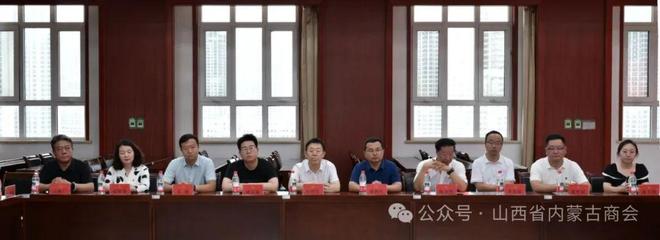 弘扬拥军优良传统 厚植商会爱军情怀——山西省工商联 山西省内蒙古商会 太原市苍南商会到万柏林区人武部进行“八一”慰问座谈纪实