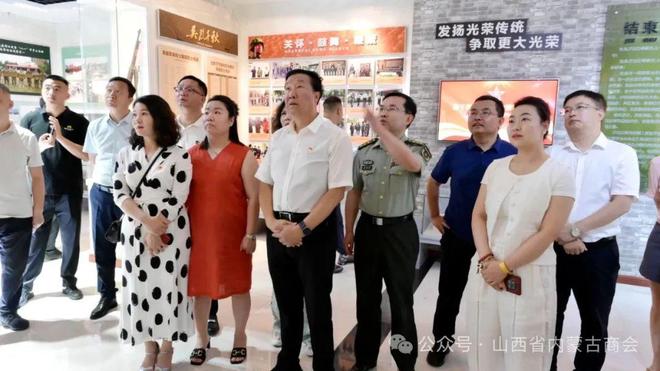 弘扬拥军优良传统 厚植商会爱军情怀——山西省工商联 山西省内蒙古商会 太原市苍南商会到万柏林区人武部进行“八一”慰问座谈纪实