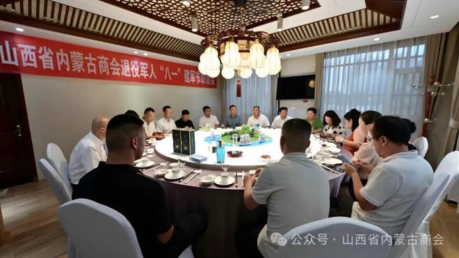 弘扬拥军优良传统 厚植商会爱军情怀——山西省工商联 山西省内蒙古商会 太原市苍南商会到万柏林区人武部进行“八一”慰问座谈纪实