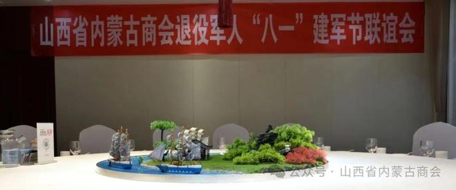 弘扬拥军优良传统 厚植商会爱军情怀——山西省工商联 山西省内蒙古商会 太原市苍南商会到万柏林区人武部进行“八一”慰问座谈纪实