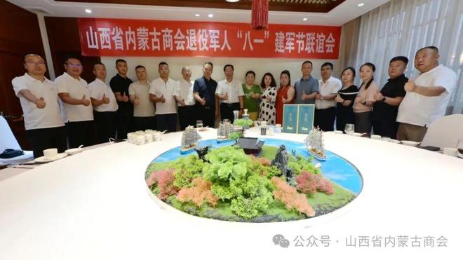 弘扬拥军优良传统 厚植商会爱军情怀——山西省工商联 山西省内蒙古商会 太原市苍南商会到万柏林区人武部进行“八一”慰问座谈纪实