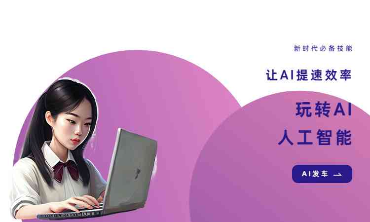 QQ旗下AI写作助手，智能创作新篇章