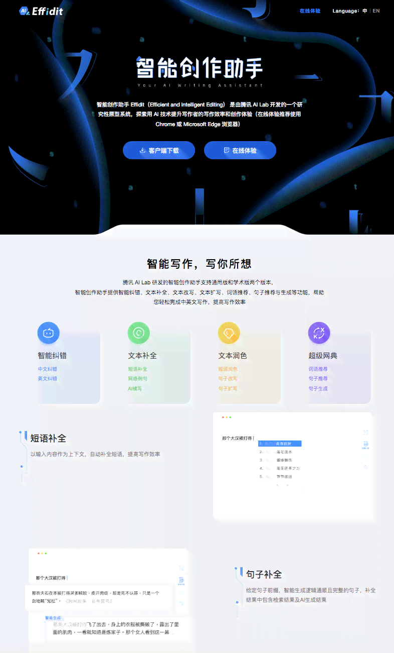 QQ旗下AI写作助手，智能创作新篇章