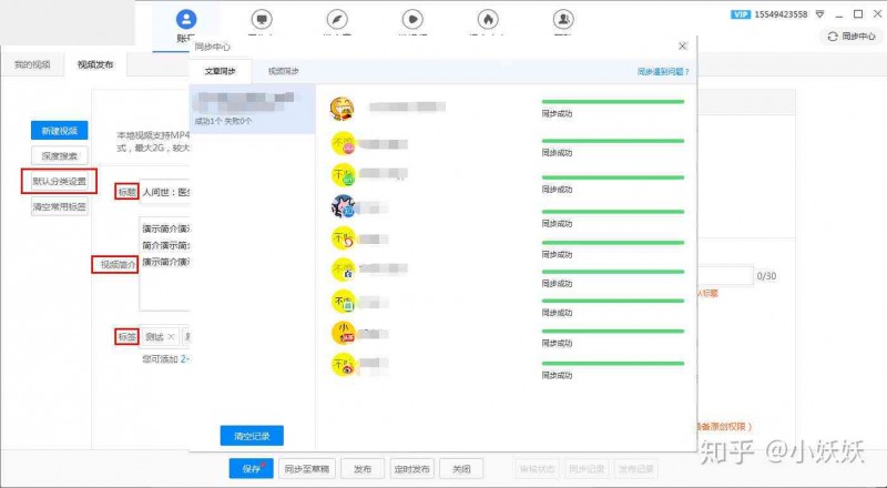 '智能新闻生成脚本：一键打造个性化自动头条'